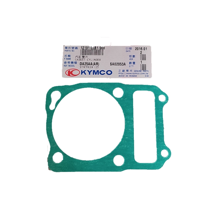 ΦΛΑΝΤΖΑ ΚΥΛΙΝΔΡΟΥ KYMCO MXU150 MXer125/150 QUANNON125 CRUISER125 STRYKER150  ΓΝΗΣΙΑ