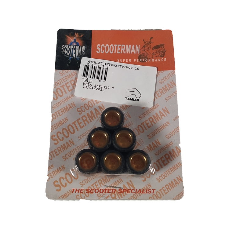 ΜΠΙΛΙΕΣ ΦΥΓΟΚΕΝΤΡΙΚΟΥ 16 Χ 13 Χ 7.7  ΣΕΤ(6ΤΕΜ)