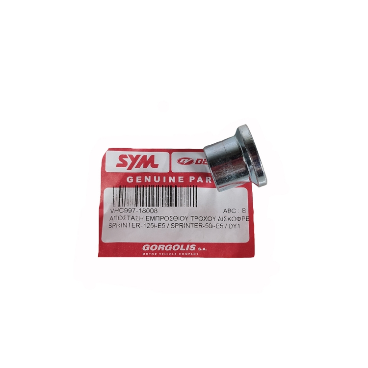 ΑΠΟΣΤΑΤΗΣ ΤΡΟΧΟΥ DAYTONA SPRINTER-125i-E5 / SPRINTER-50i-E5 / DY125-RSi-E5 ΜΠΡΟΣΤΑ ΔΙΣΚΟΦΡΕΝΟΥ