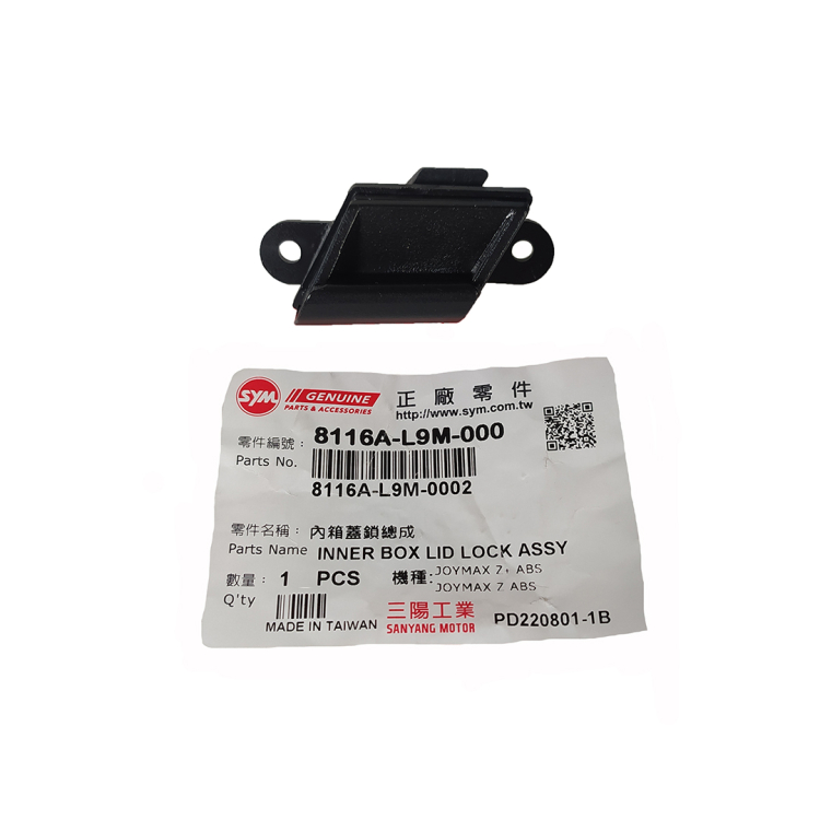 ΚΛΕΙΣΤΡΟ ΚΑΠΑΚΙΟΥ ΘΗΚΗΣ SYM OYMAX-Z-250i-ABS-E4 / JET14-125i-A-C-E4 / JET14-200-EFI-A-C-E4 / JET14-5