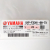 ΜΑΣΚΑ ΠΟΔΙΑΣ YAMAHA CRYPTON X-135 ΑΣΠΡΟ ΜΑΥΡΟ ΓΝΗΣΙΑ